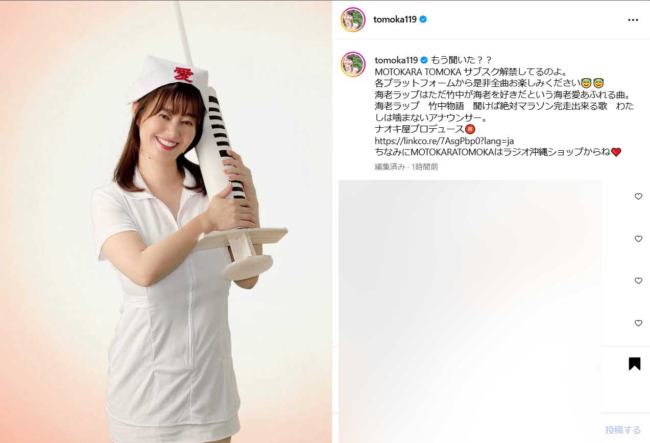 竹中知華アナのインスタグラムから