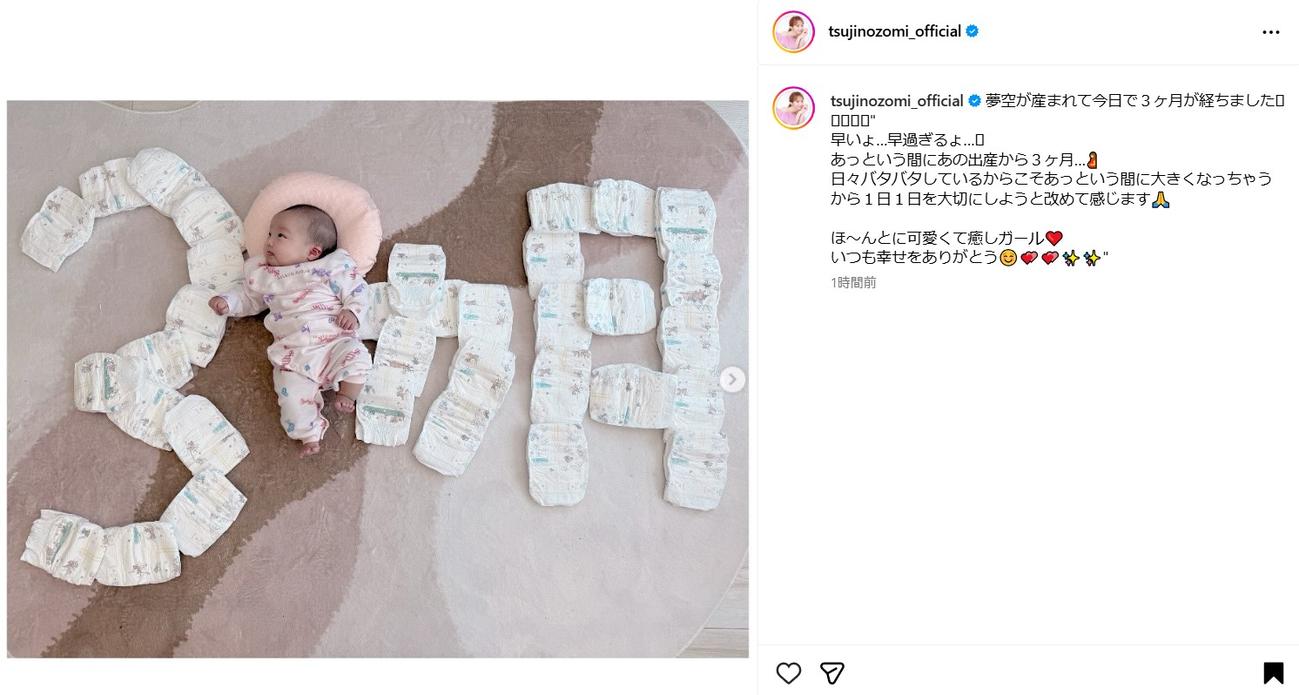 辻希美のインスタグラムから