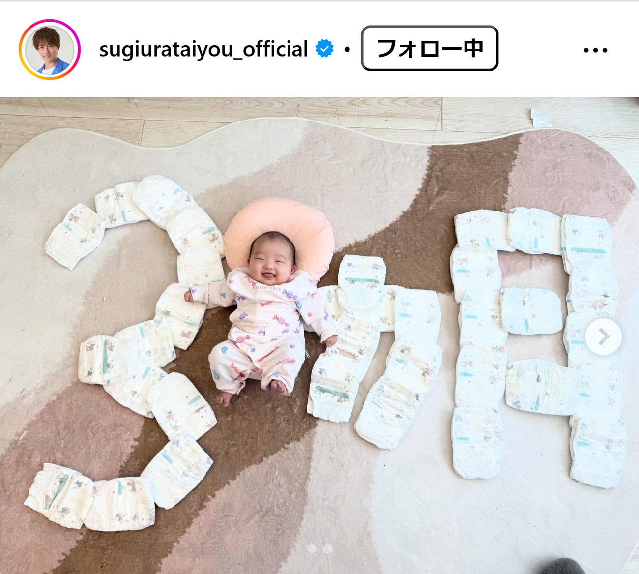 杉浦太陽のインスタグラムから