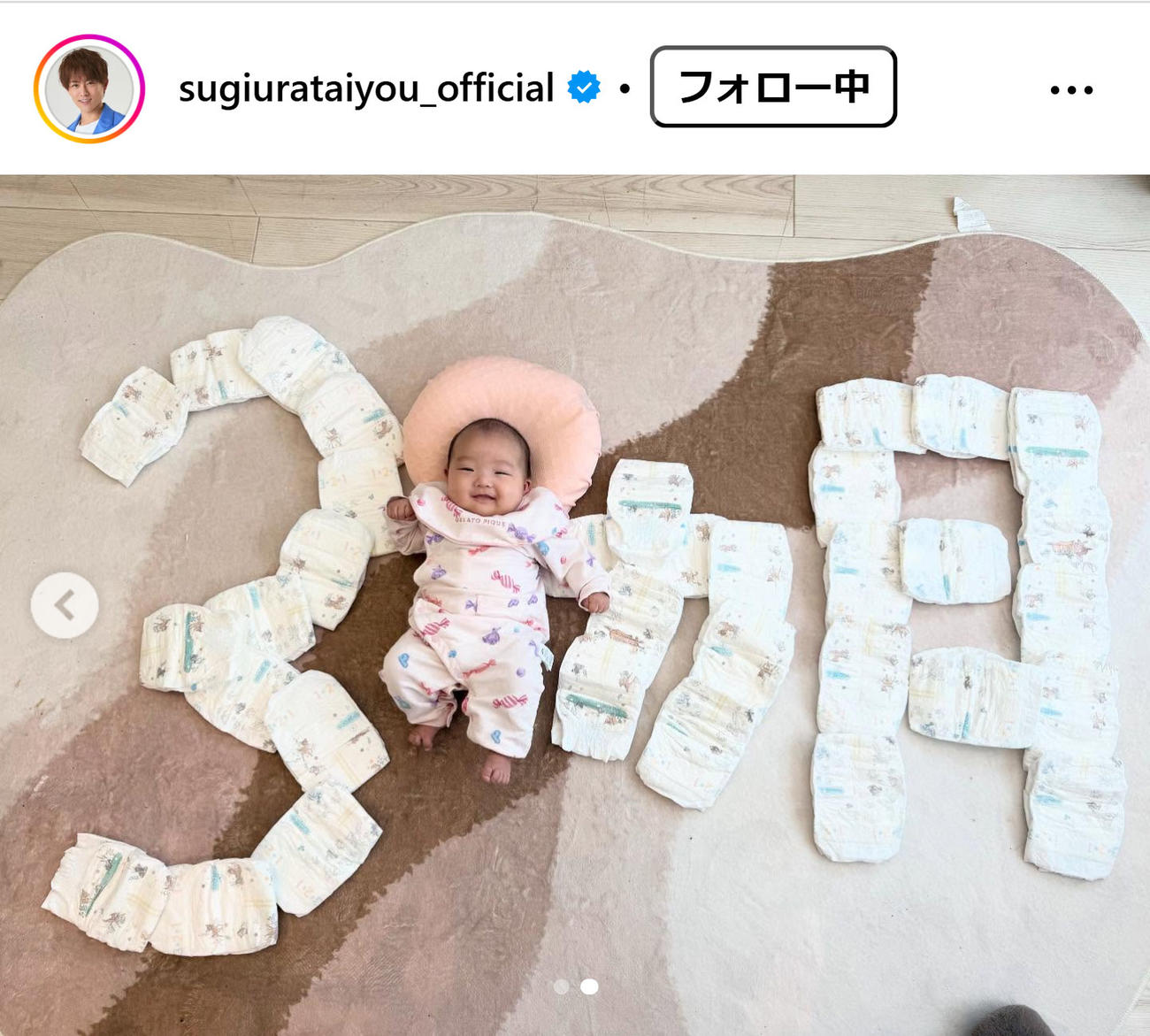 杉浦太陽のインスタグラムから