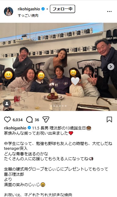 東尾理子のインスタグラムから