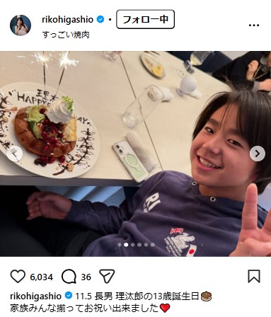 東尾理子のインスタグラムから