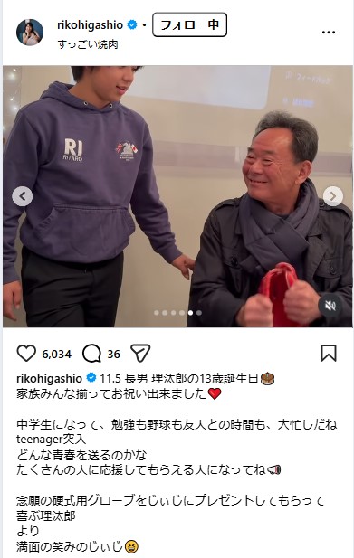 東尾理子のインスタグラムから