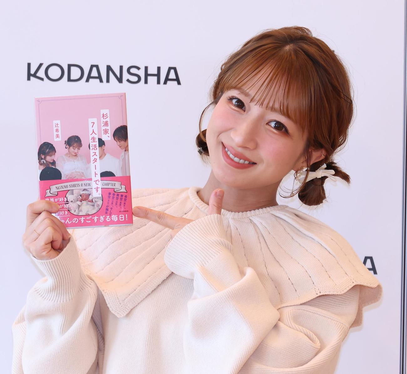 最新著書発売記念イベントを行った辻希美（撮影・中島郁夫）