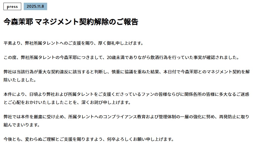 芸能事務所「seju」の公式発表