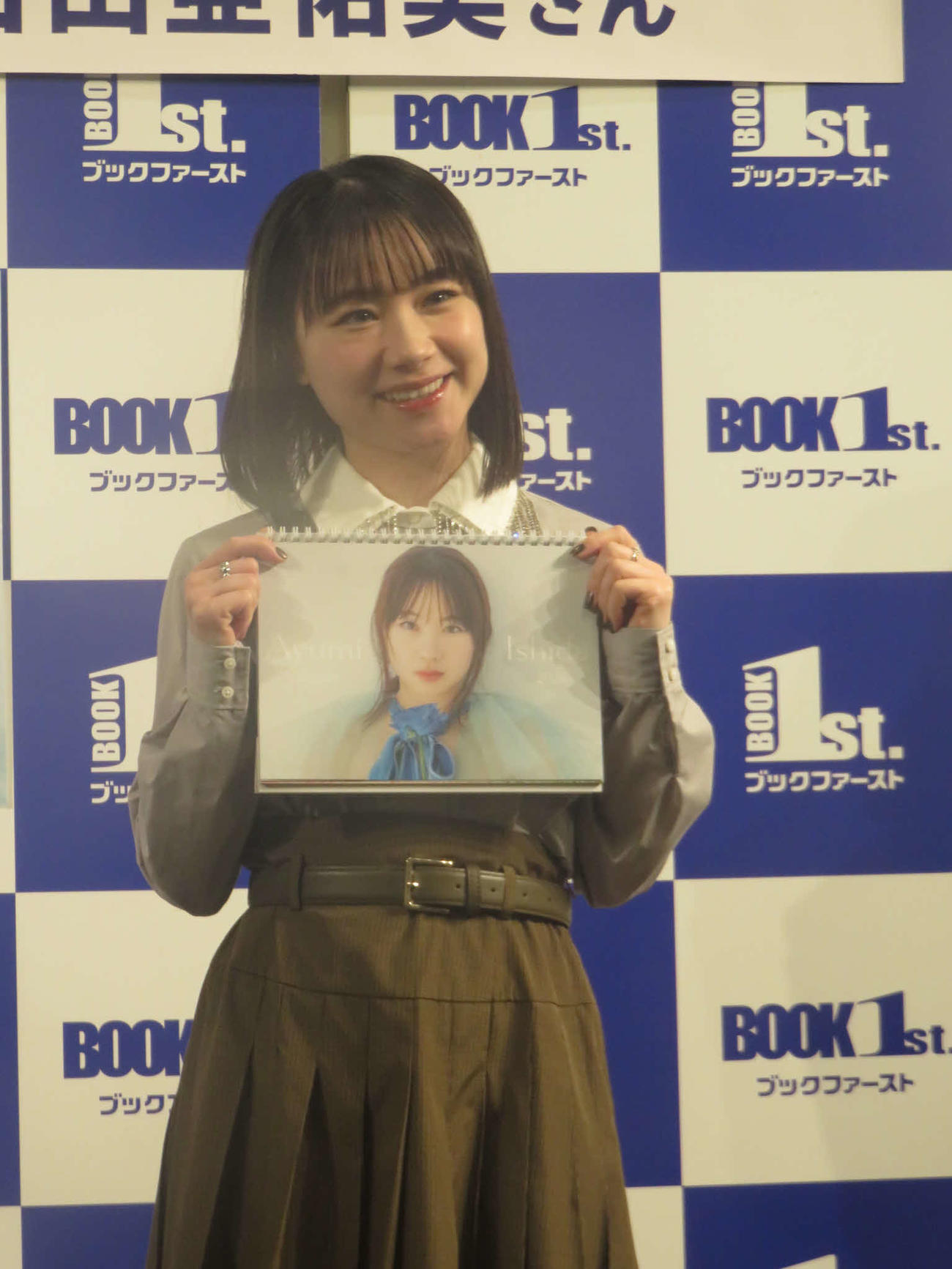 石田亜佑美カレンダー2026」の発売記念イベントを開いた石田亜佑美