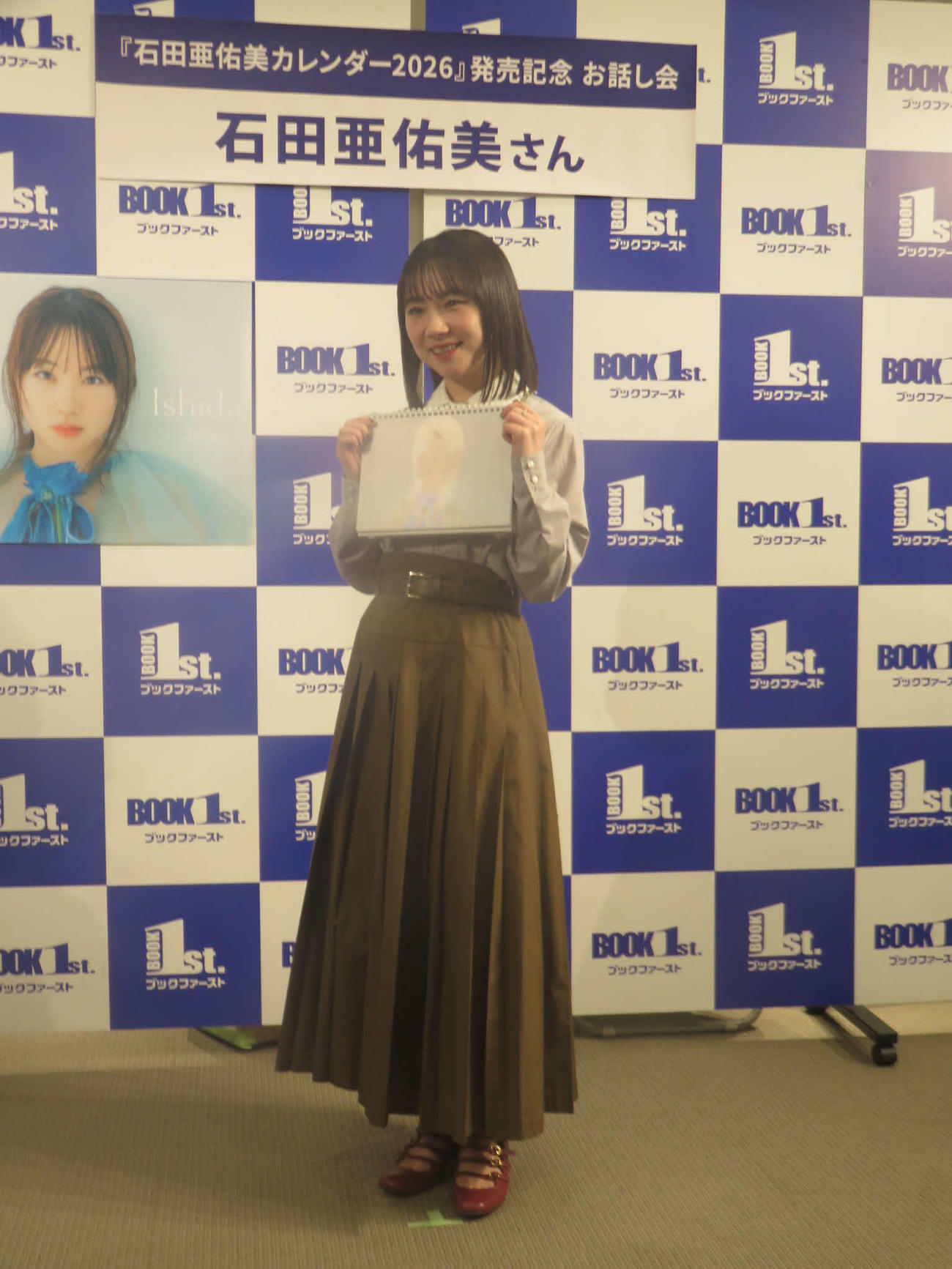 石田亜佑美カレンダー2026」の発売記念イベントを開いた石田亜佑美