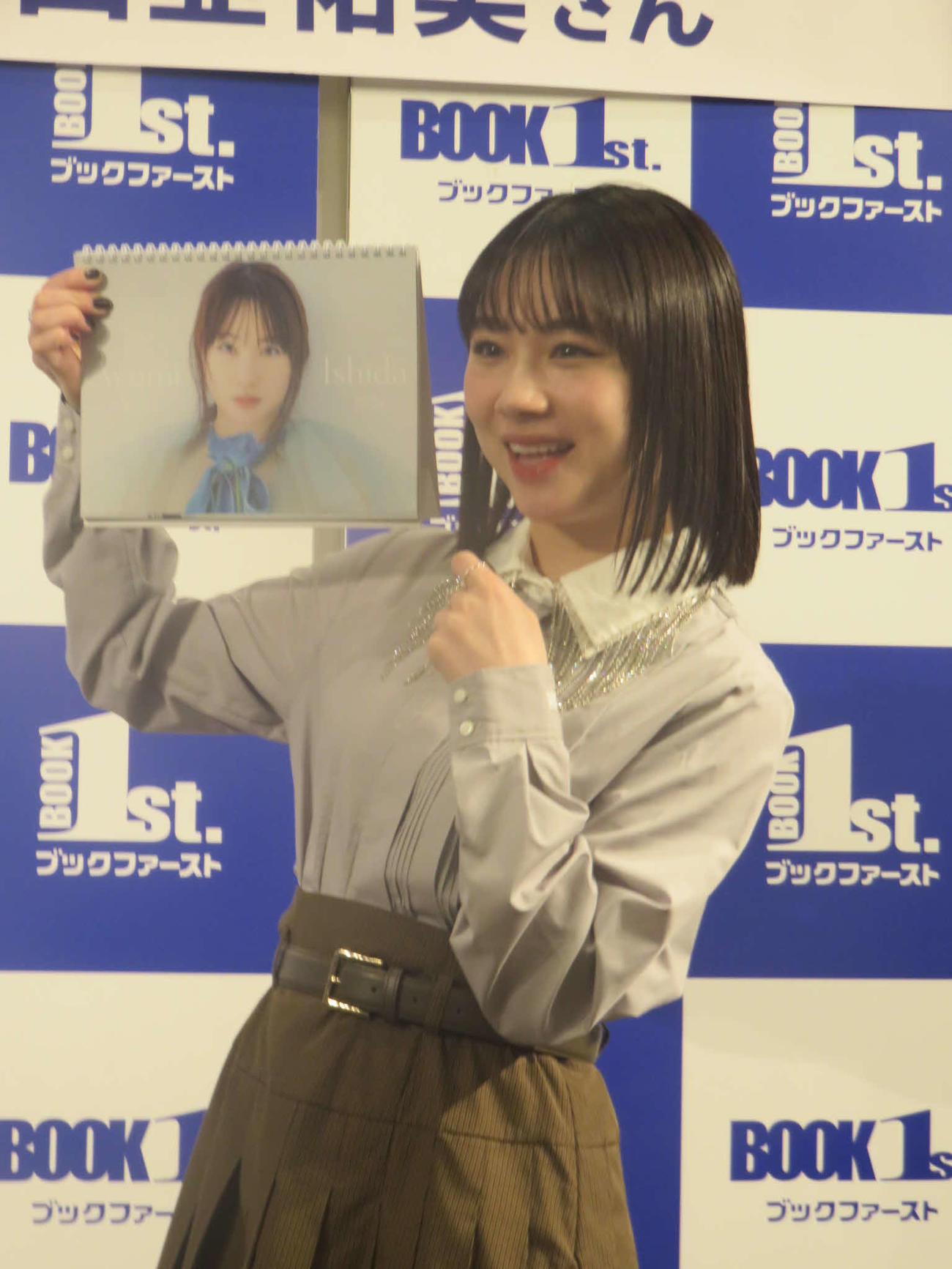 石田亜佑美カレンダー2026」の発売記念イベントを開いた石田亜佑美