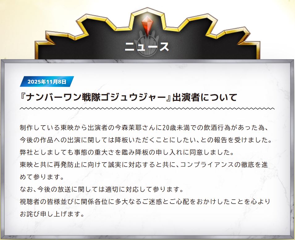 番組公式サイトから