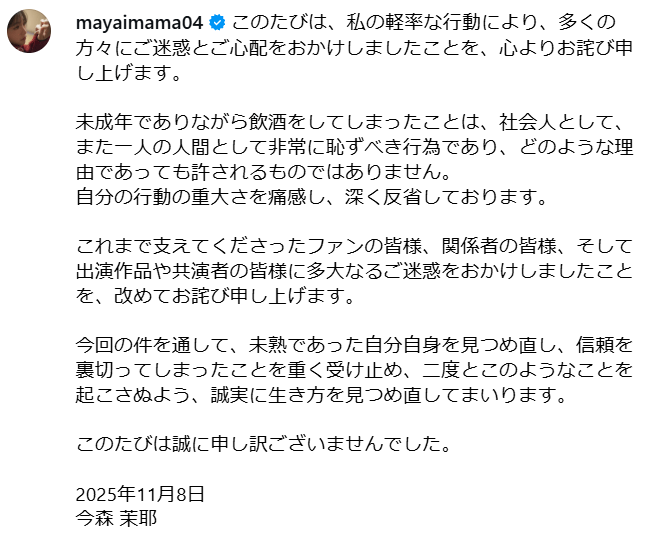今森茉耶のインスタグラムから