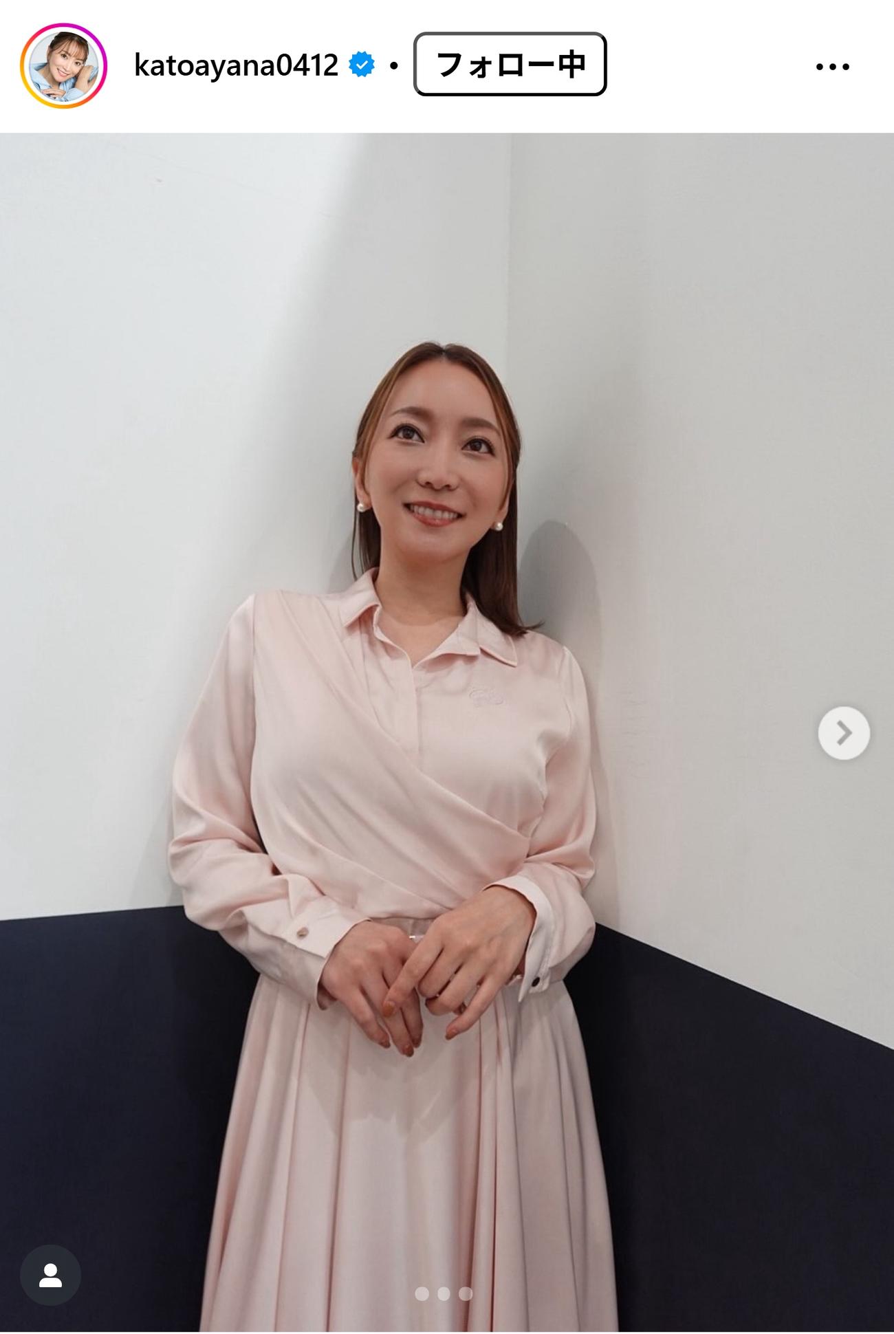 加藤綾菜のインスタグラムから