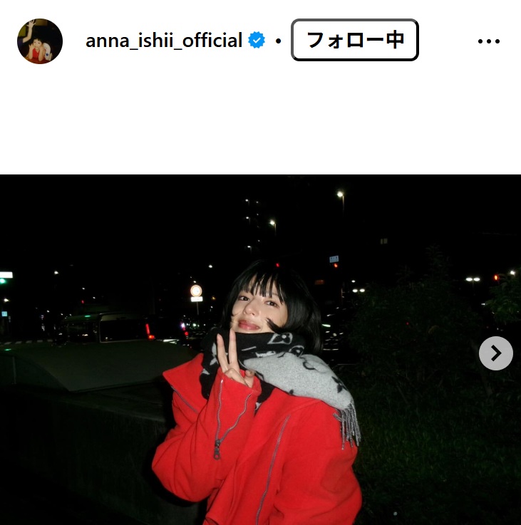 石井杏奈のインスタグラムから