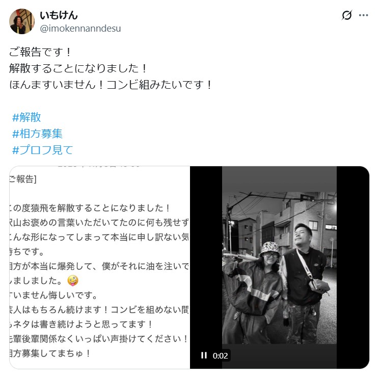 いもけんのXから