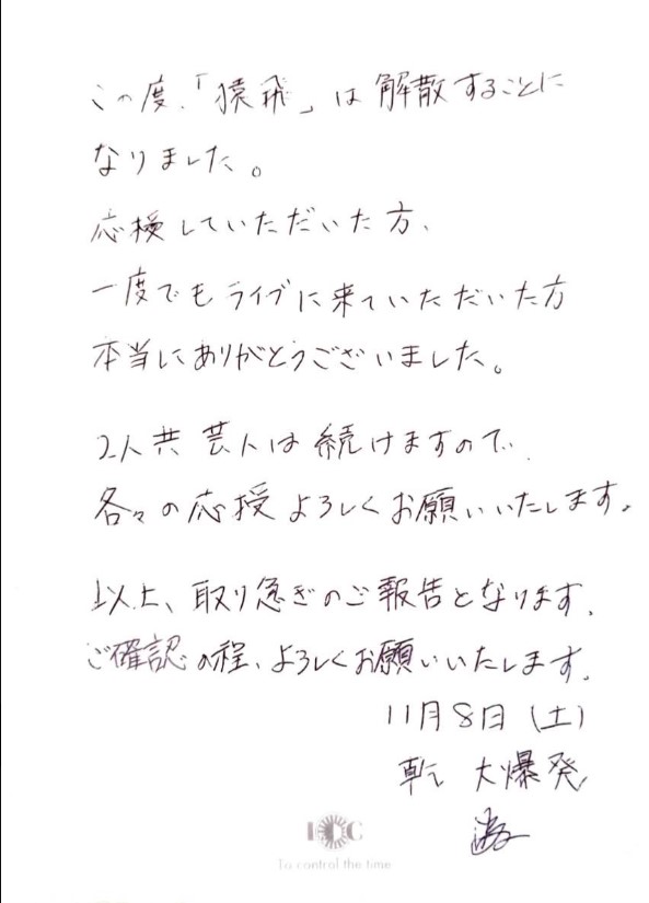 乾大爆発のXから
