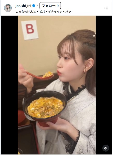 上西怜のインスタグラムから