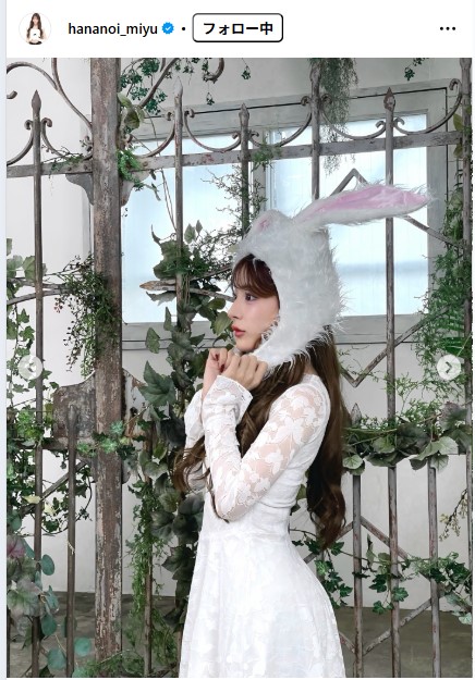 花乃衣美優のインスタグラムから