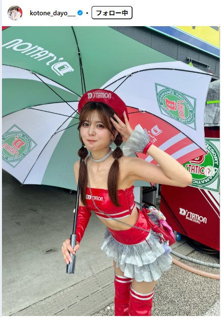 水瀬琴音のインスタグラムから
