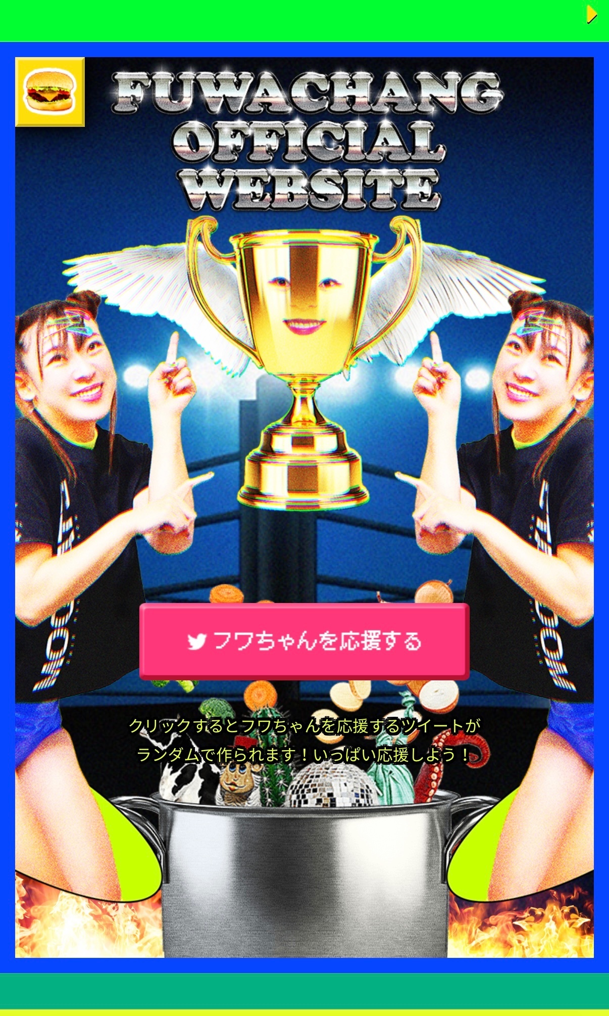 フワちゃんのXから