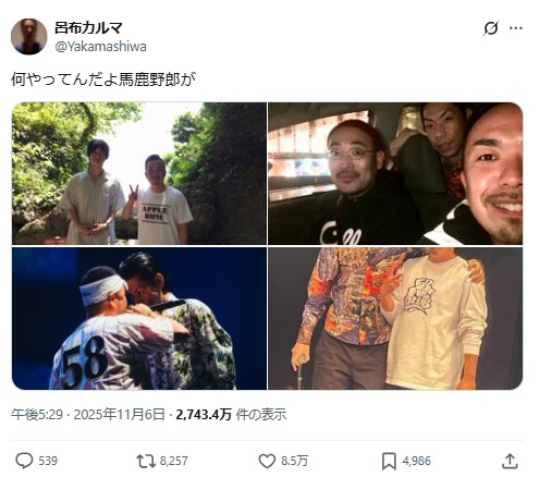 呂布カルマのXから