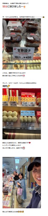 北斗晶のブログから