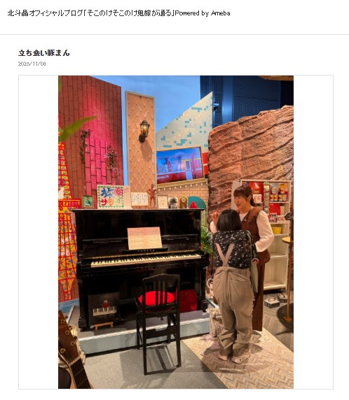 北斗晶のブログから
