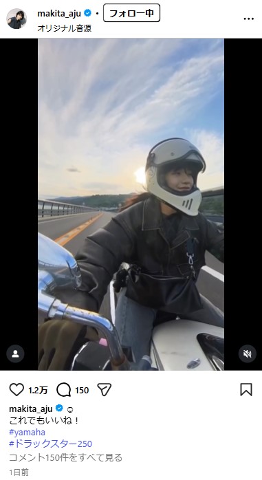 蒔田彩珠のインスタグラムから