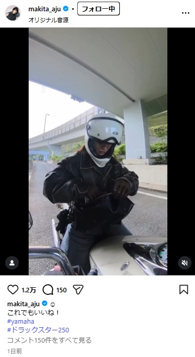 蒔田彩珠のインスタグラムから