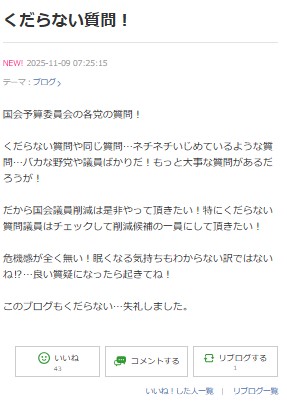 黒沢年雄のブログから