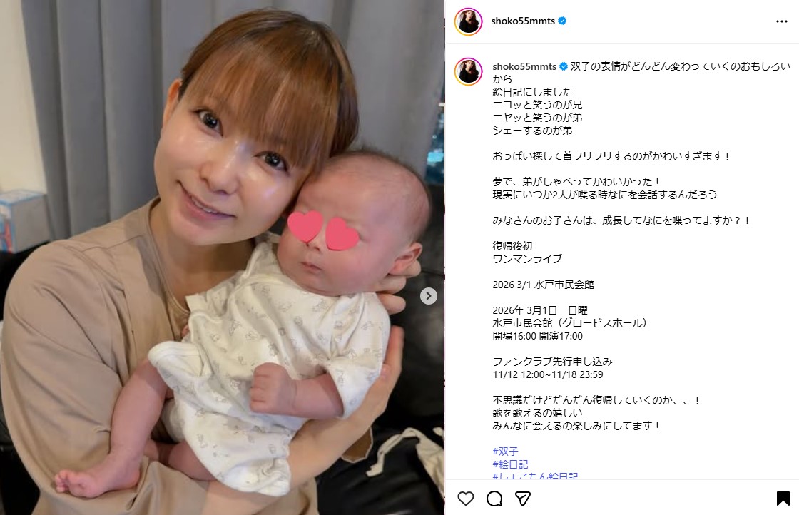 中川翔子のインスタグラムから
