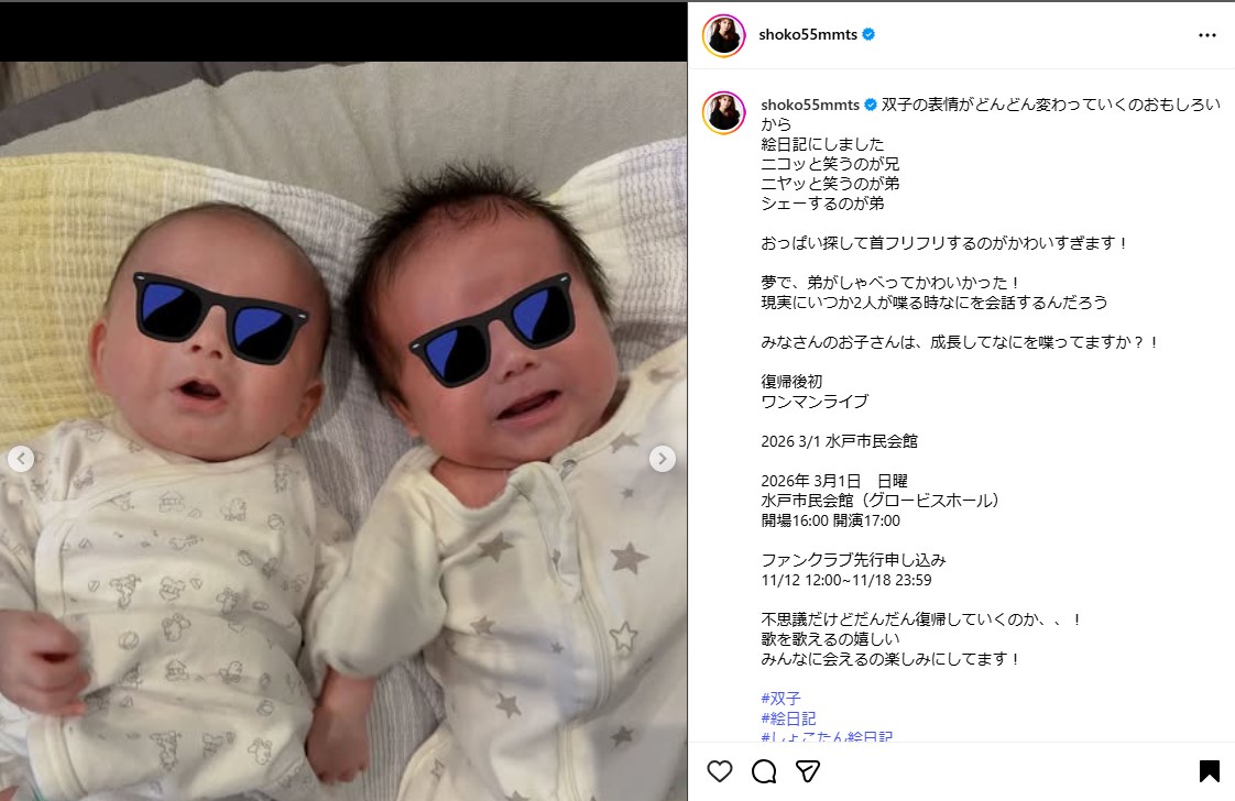 中川翔子のインスタグラムから