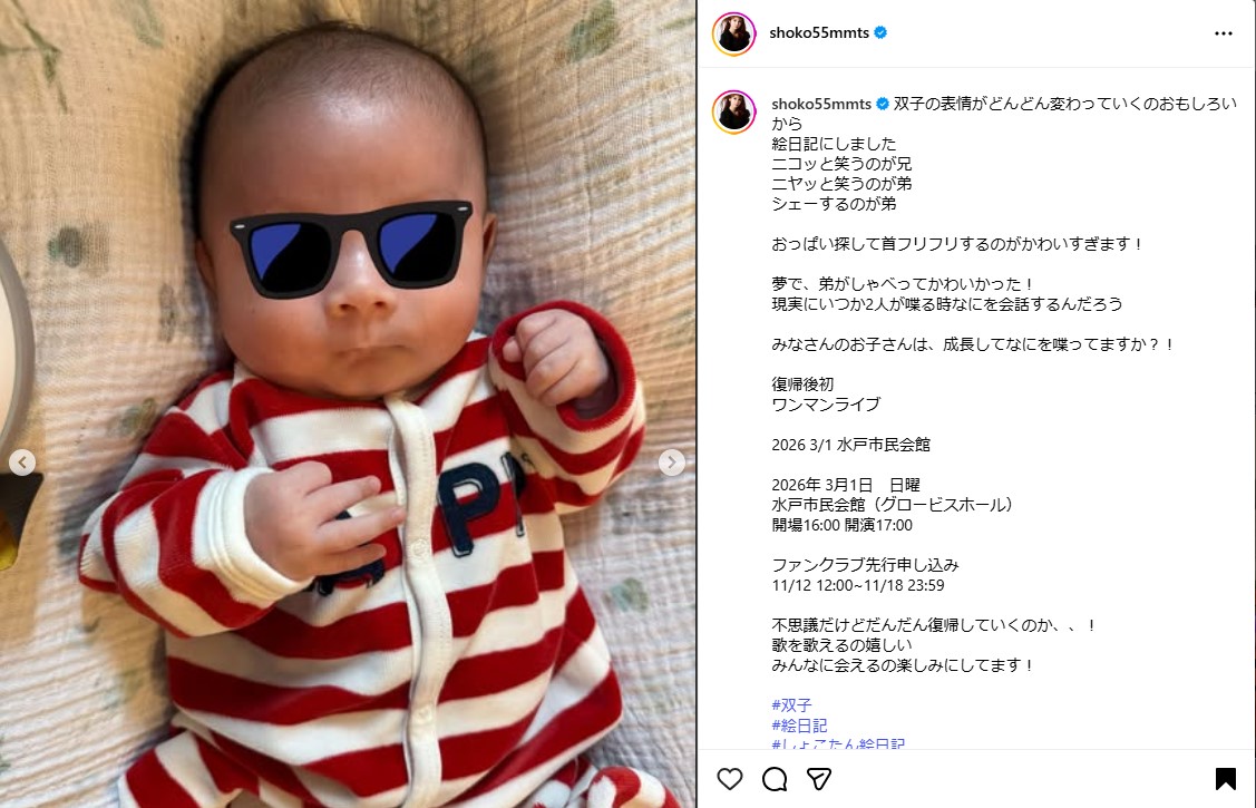 中川翔子のインスタグラムから