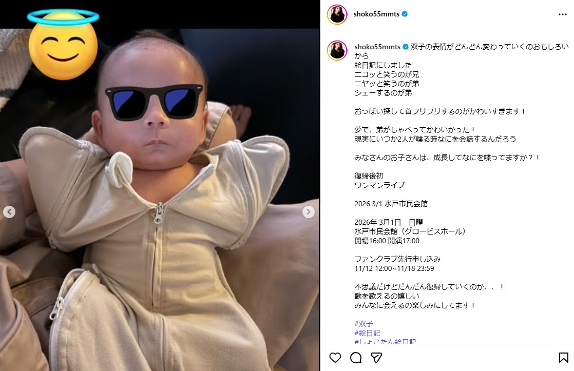 中川翔子のインスタグラムから