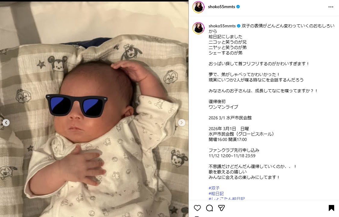 中川翔子のインスタグラムから