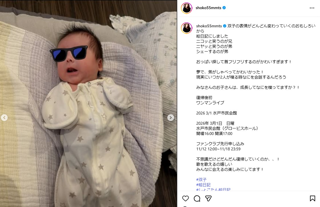 中川翔子のインスタグラムから