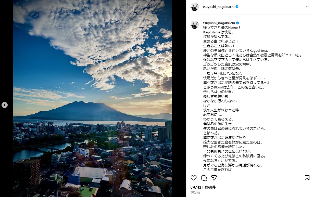 長渕剛のインスタグラムから