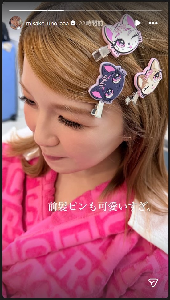 宇野実彩子のストーリーズから