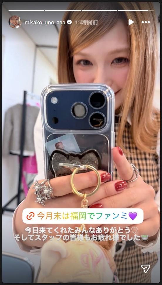 宇野実彩子のストーリーズから