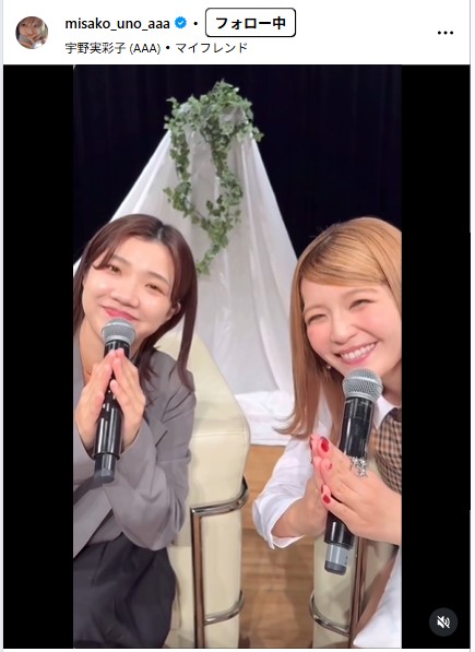 宇野実彩子のインスタグラムから