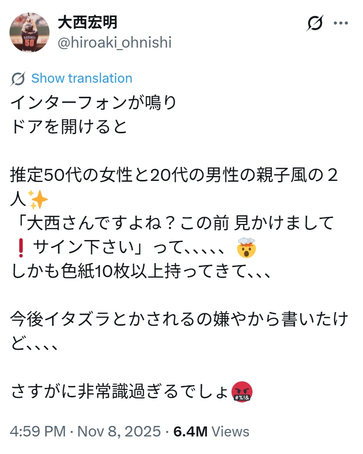 大西宏明氏のXから