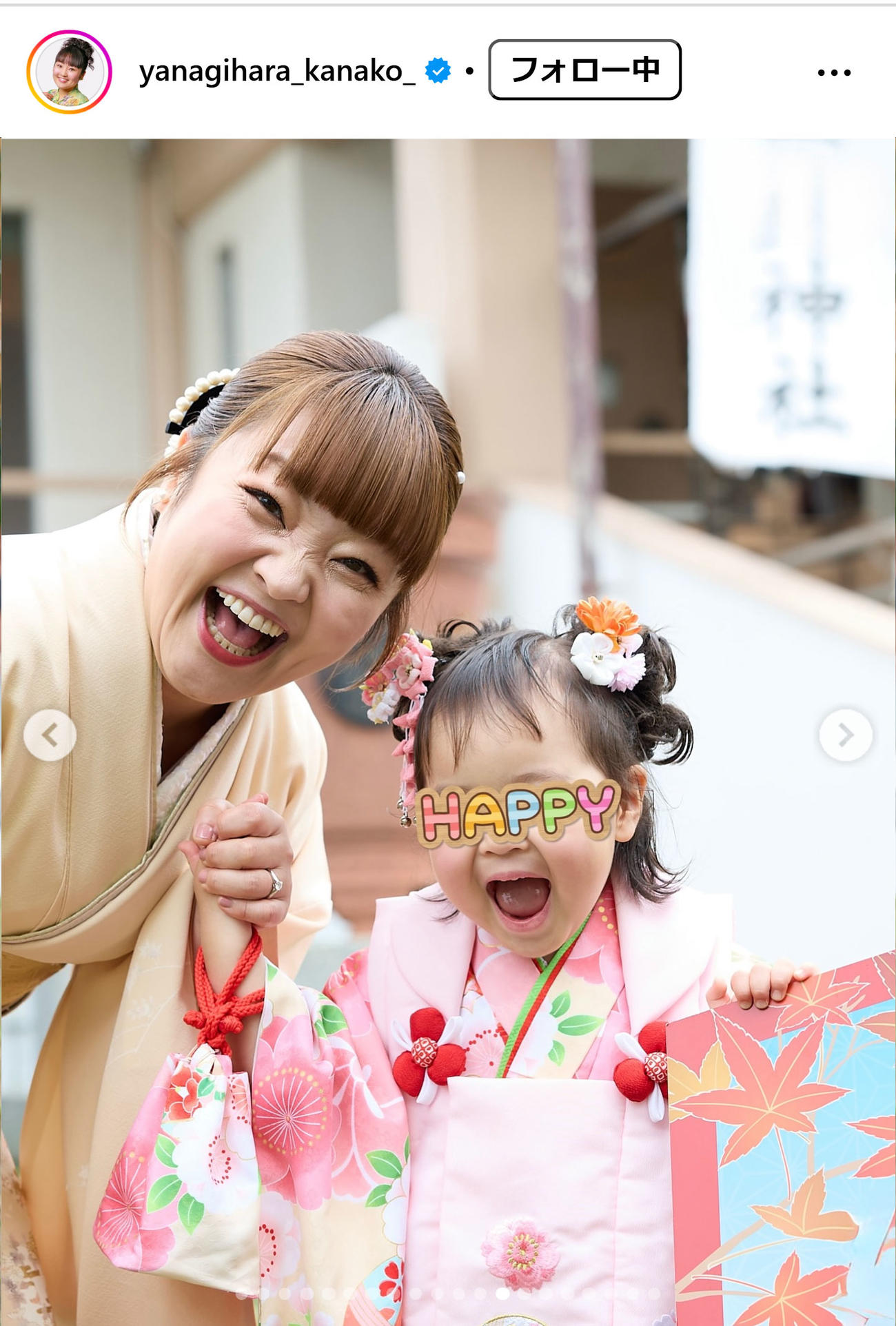 柳原可奈子のインスタグラムから