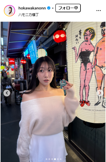 穂川果音さんのインスタグラムから