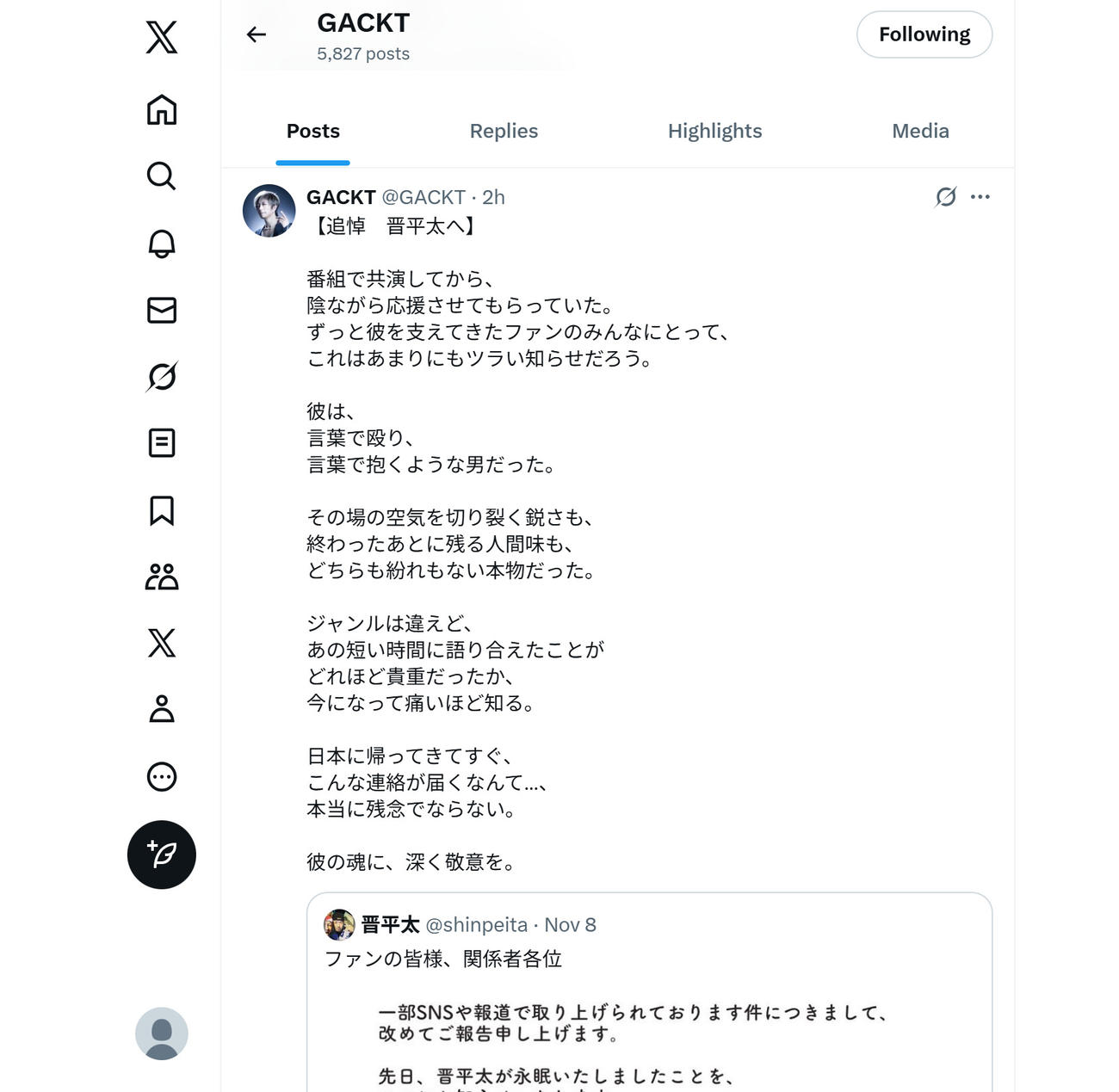 GACKTのXから