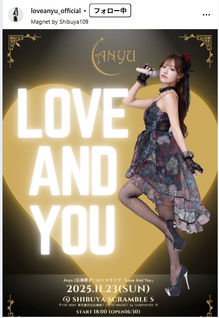 広瀬晏夕のインスタグラムから