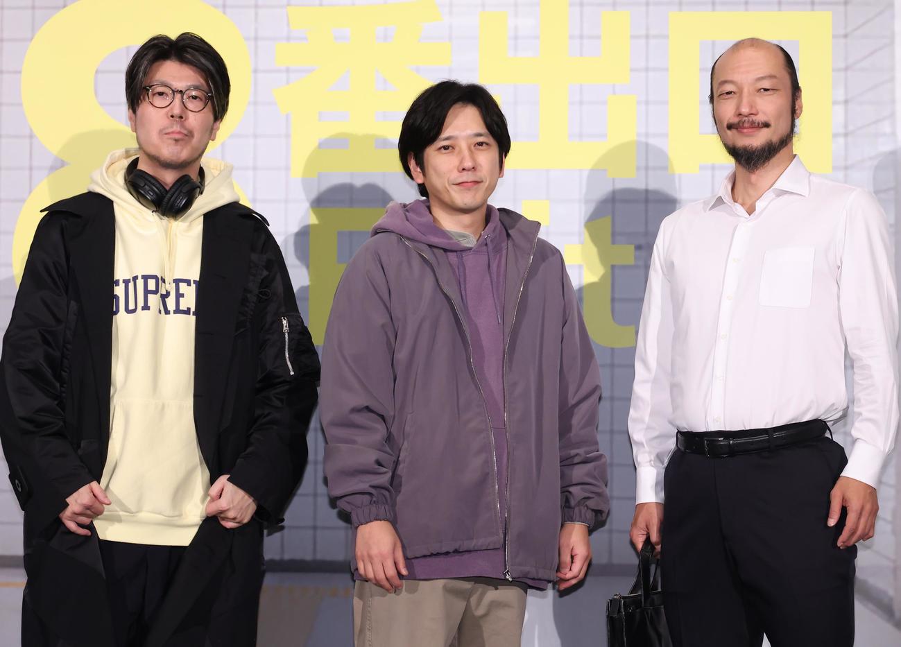 映画「8番出口」完全攻略舞台あいさつを行った、左から川村元気監督、二宮和也、河内大和（撮影・中島郁夫）