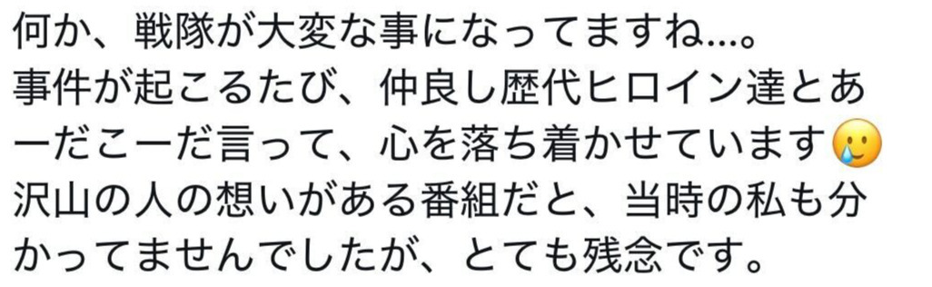 木下あゆ美のXから