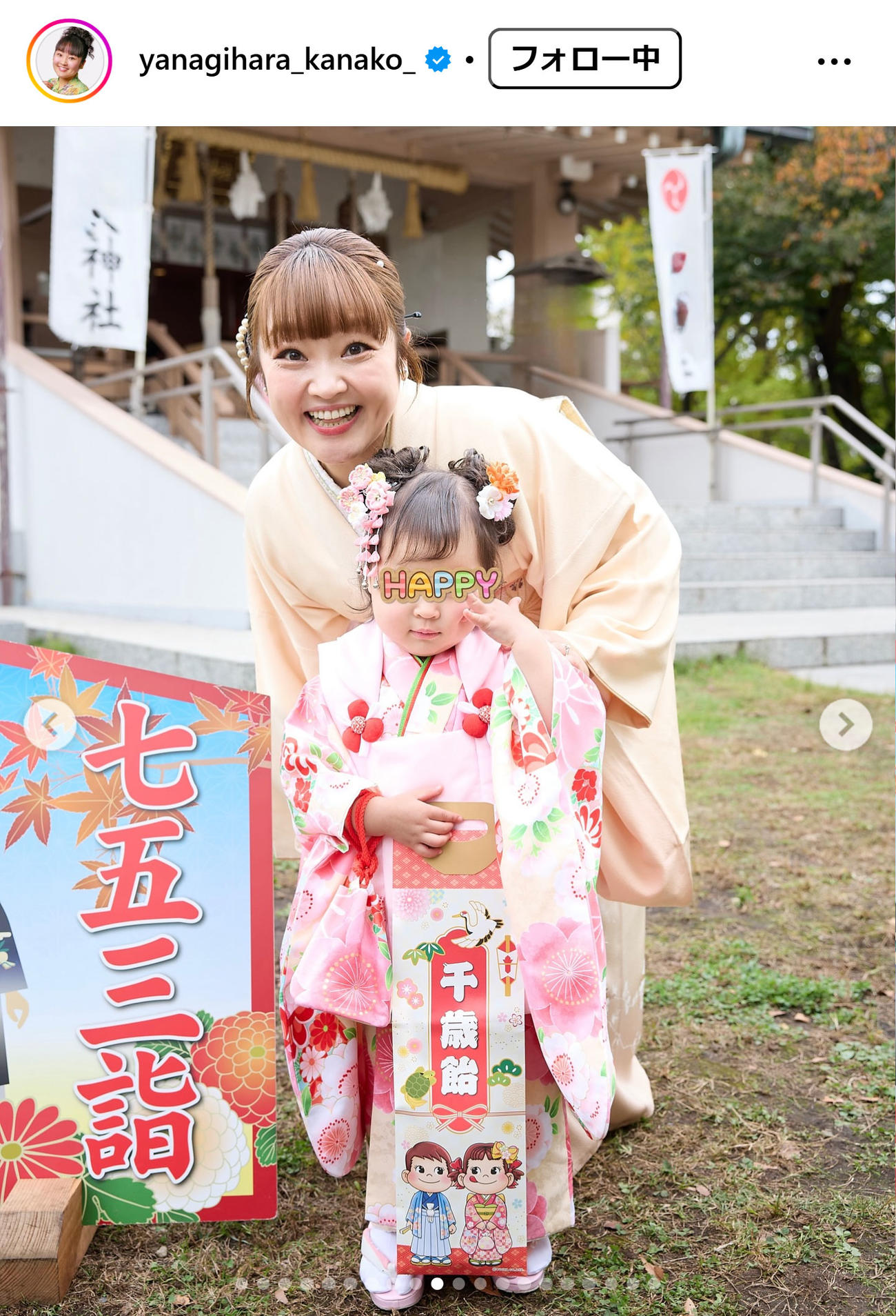 柳原可奈子のインスタグラムから