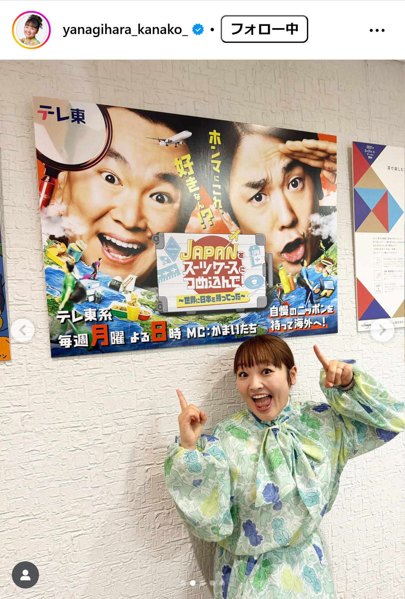 柳原可奈子のインスタグラムから