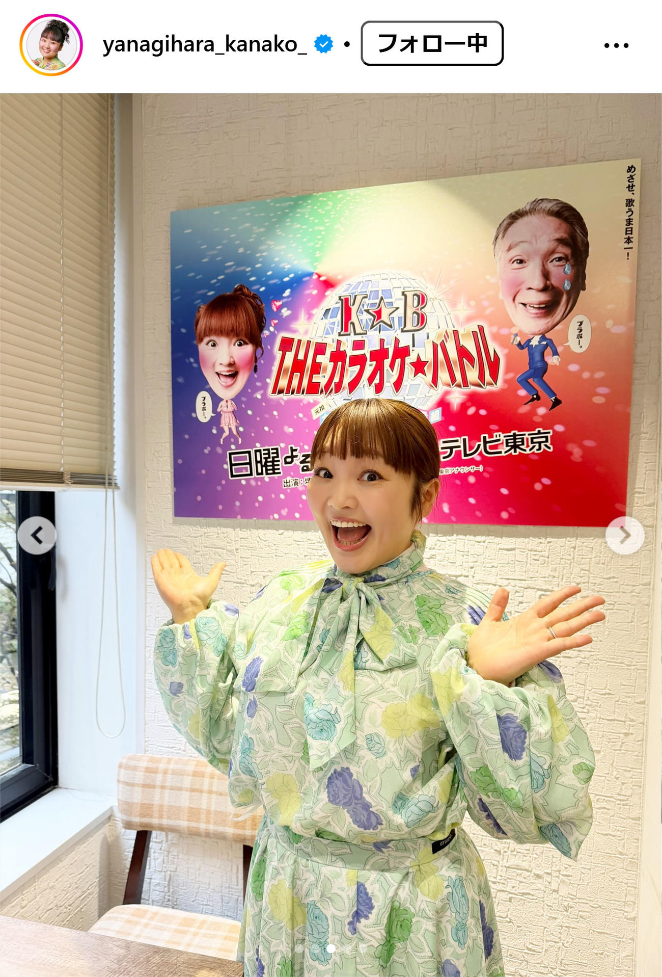 柳原可奈子のインスタグラムから