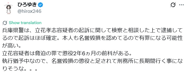 ひろゆき氏のXから