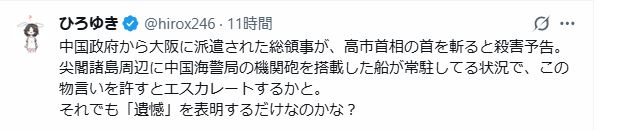 ひろゆき氏のXから